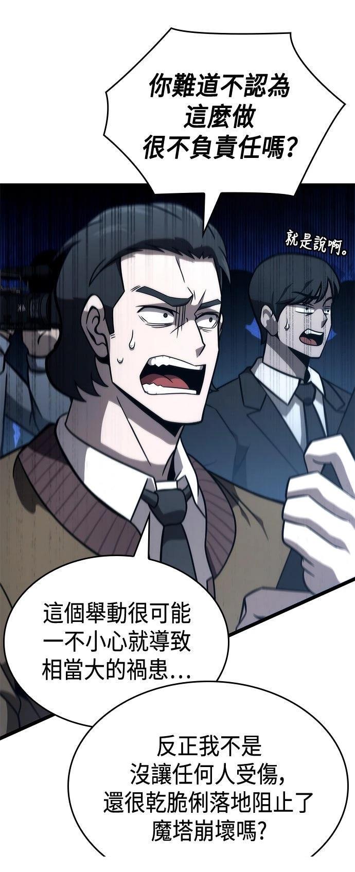 第49话45