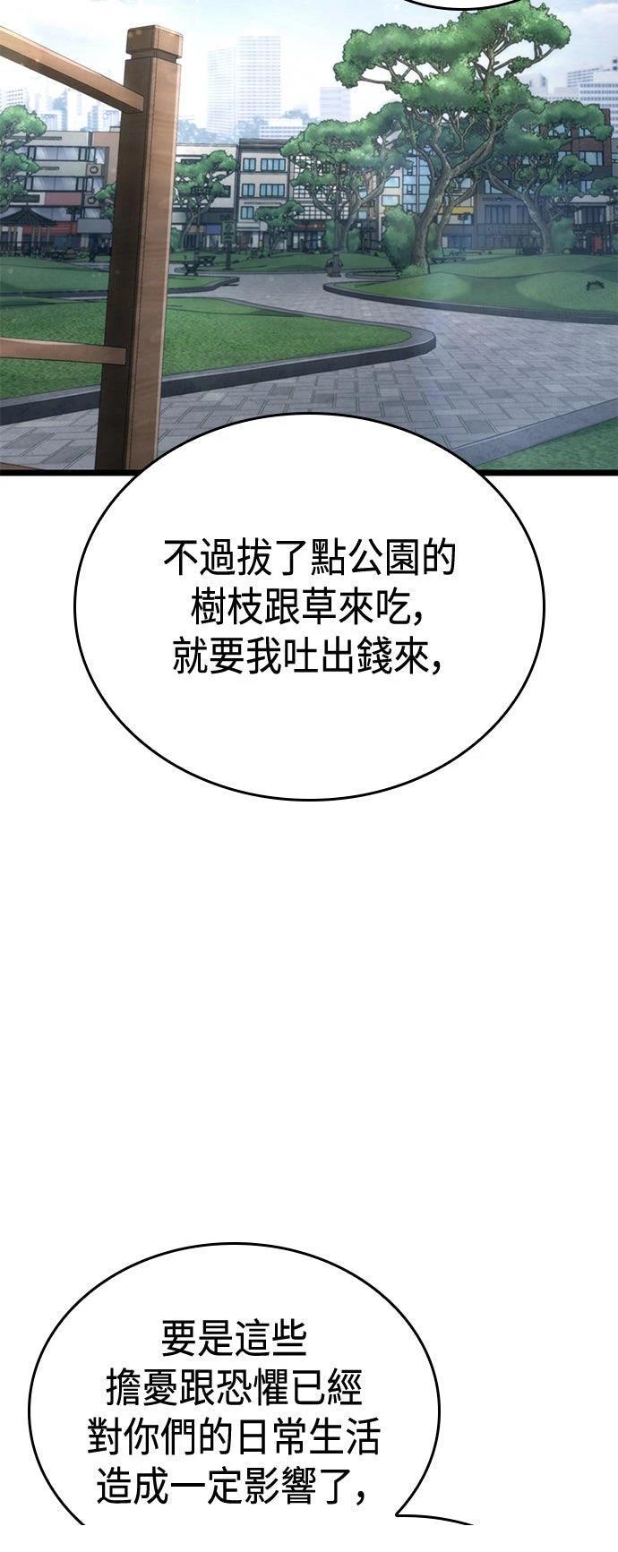 第49话52