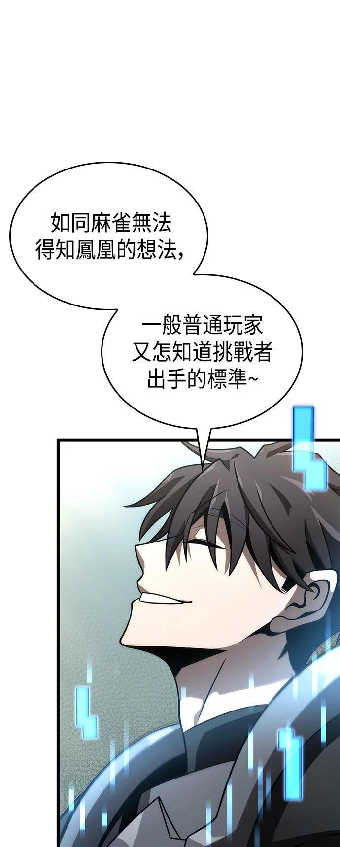 第49话58