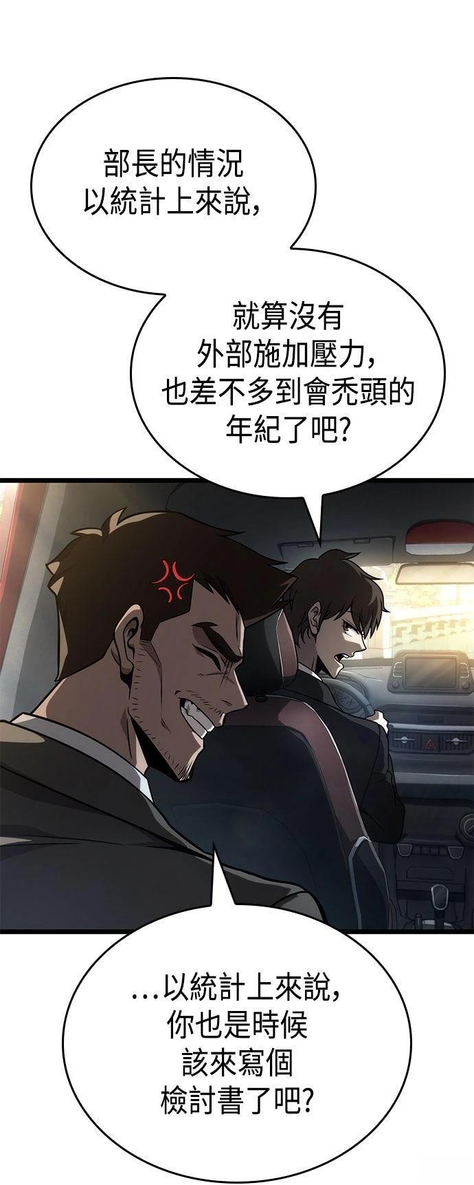 第49话76