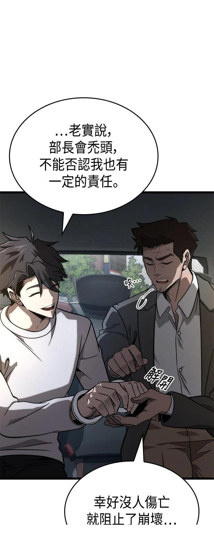第49话77