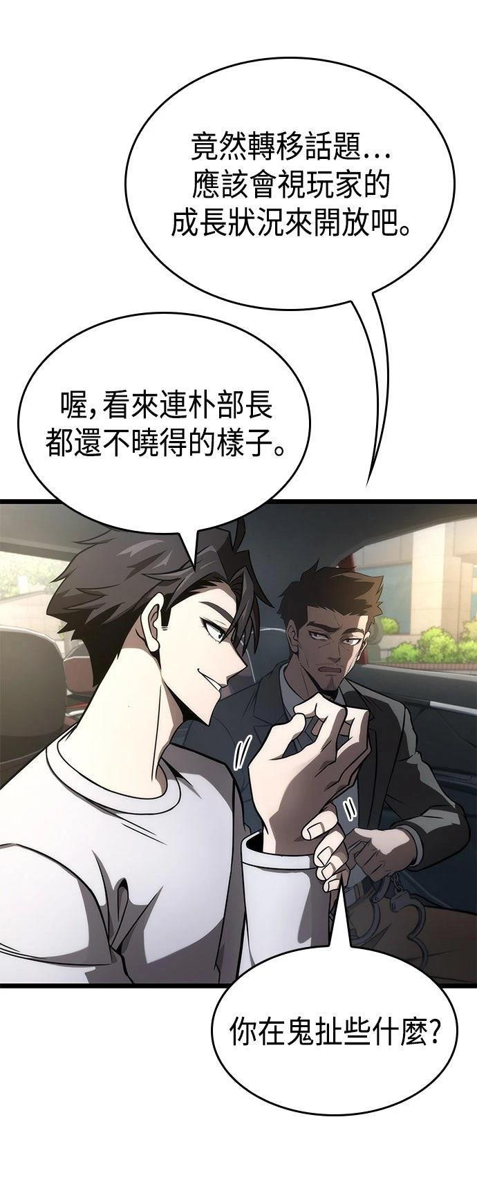 第49话79