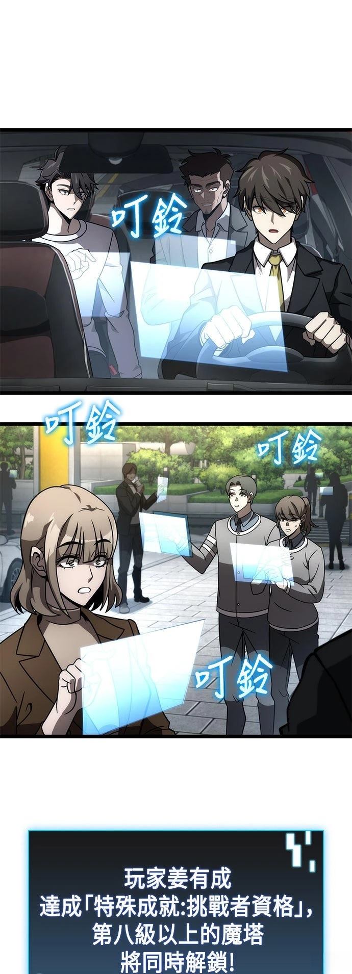 第49话81