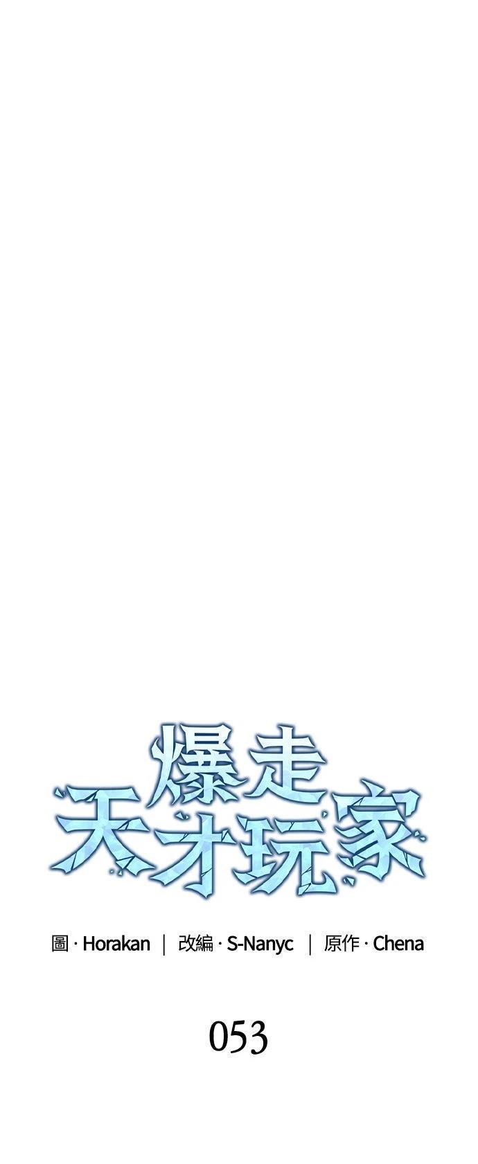 第53话11
