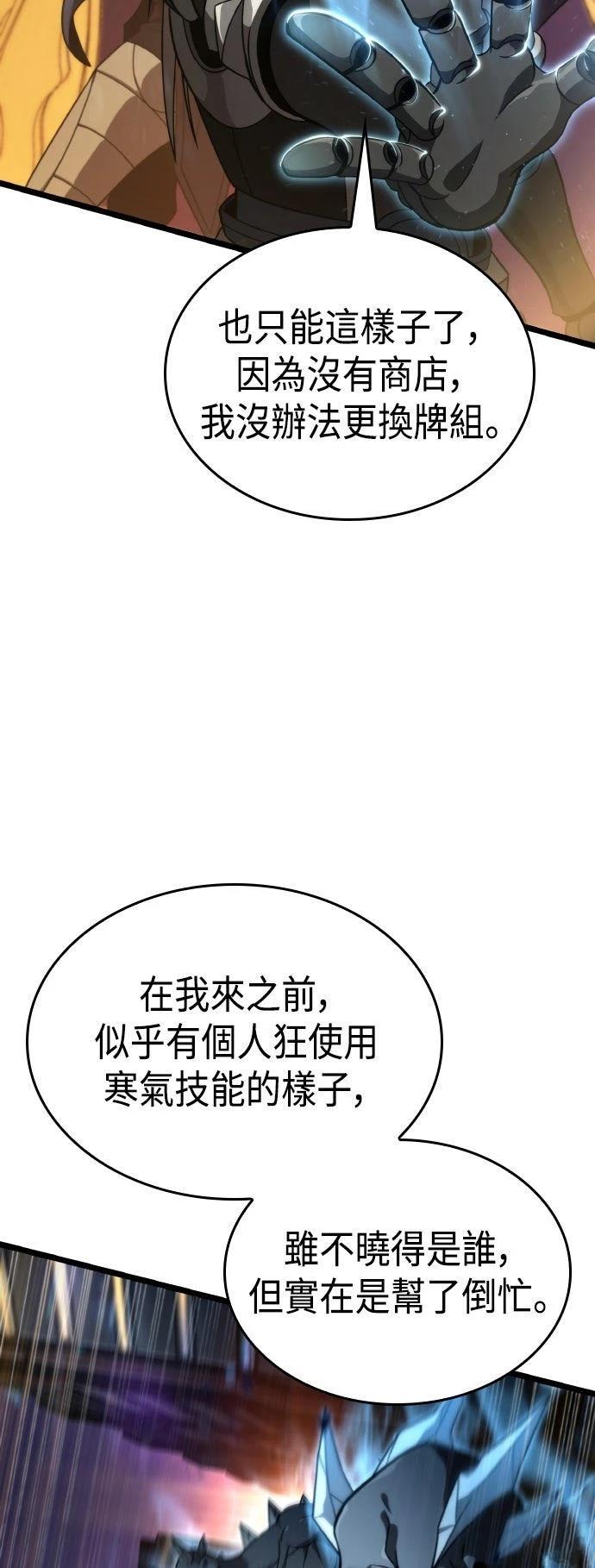 第53话6