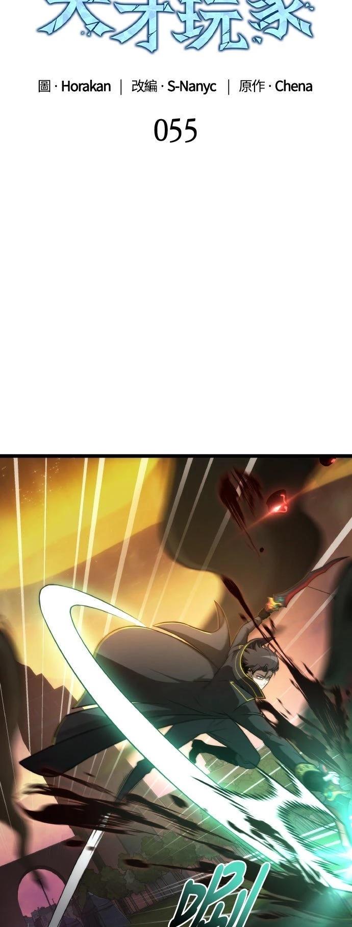第55话10