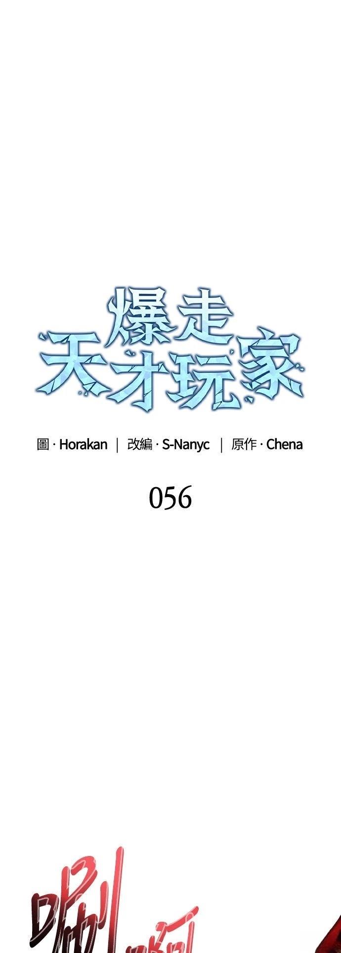 第56话27
