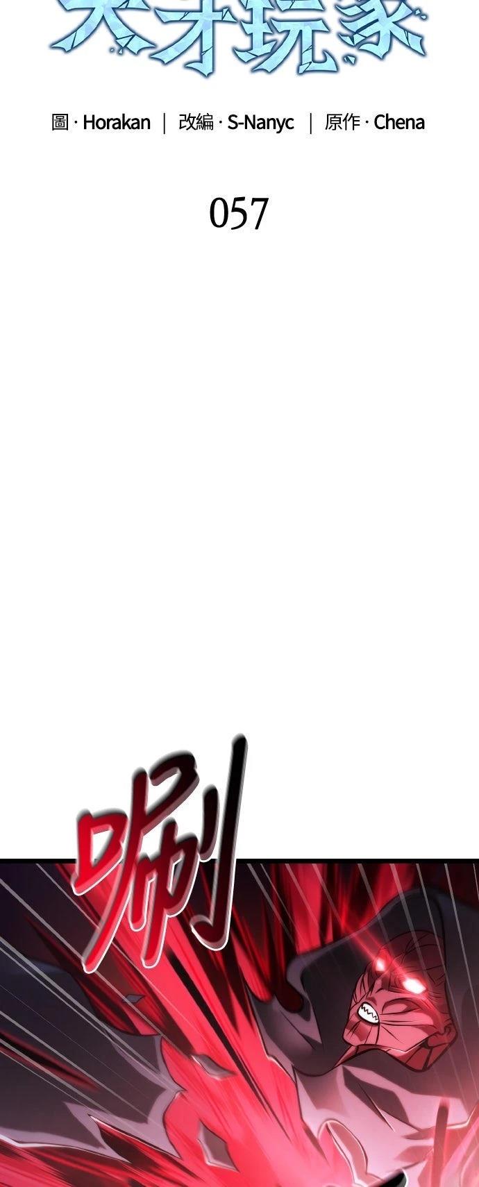 第57话18