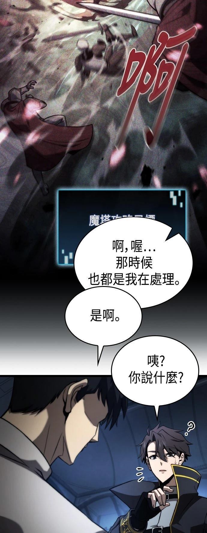 第57话61