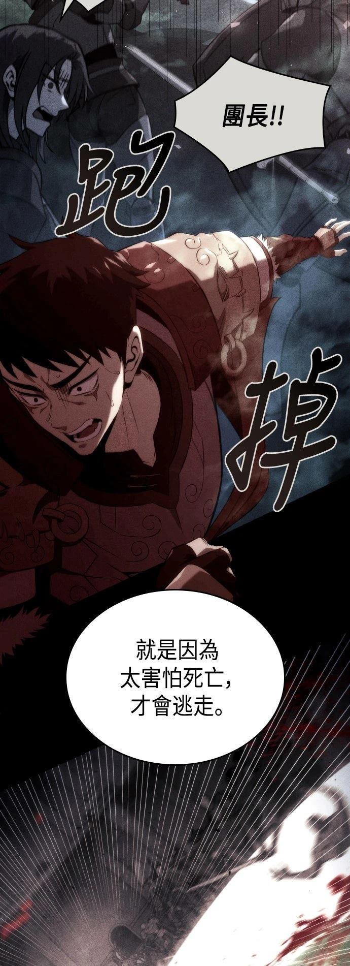 第57话71