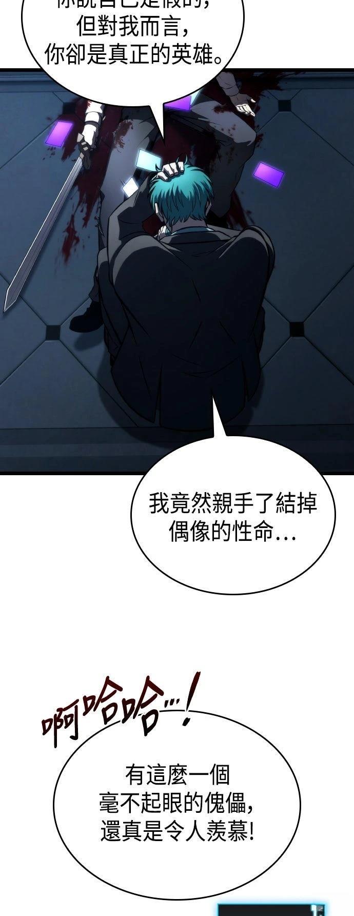 第58话71