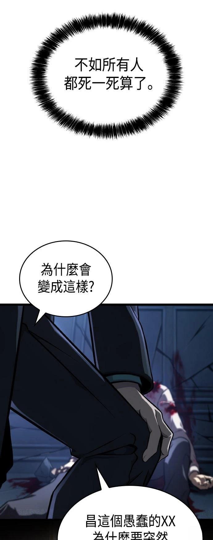 第58话74