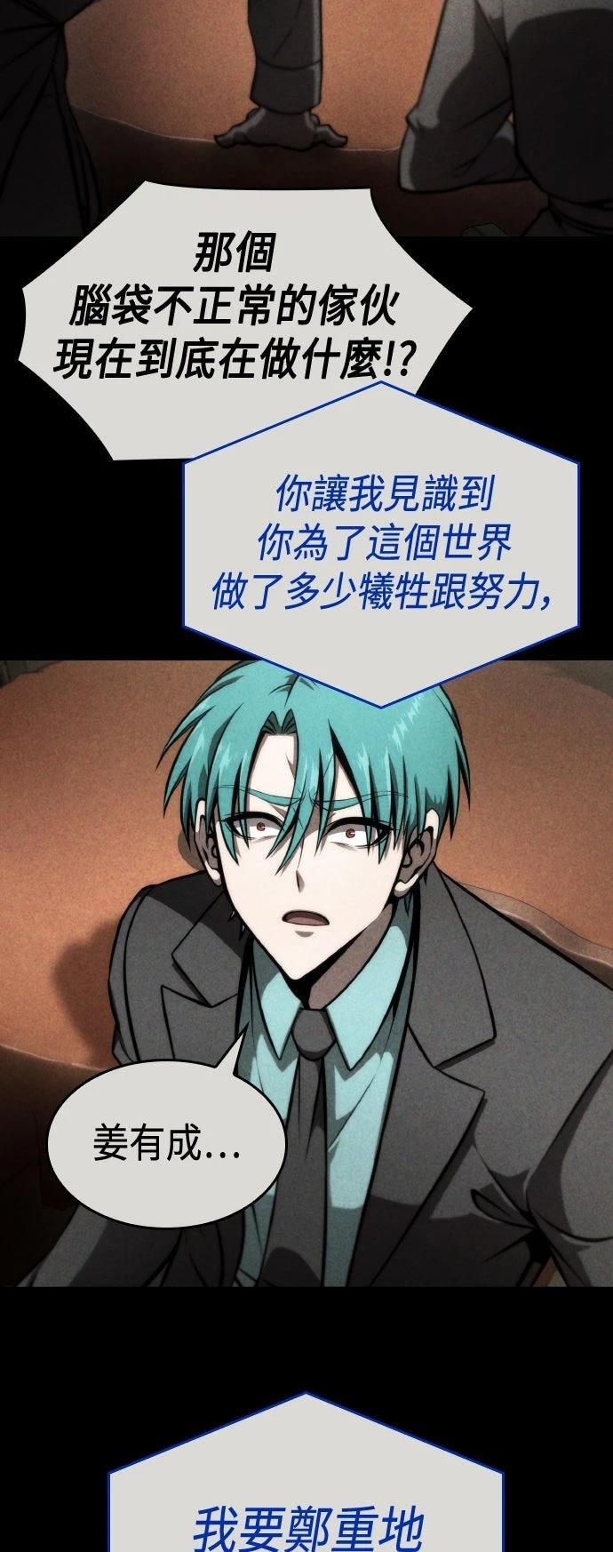 第58话76