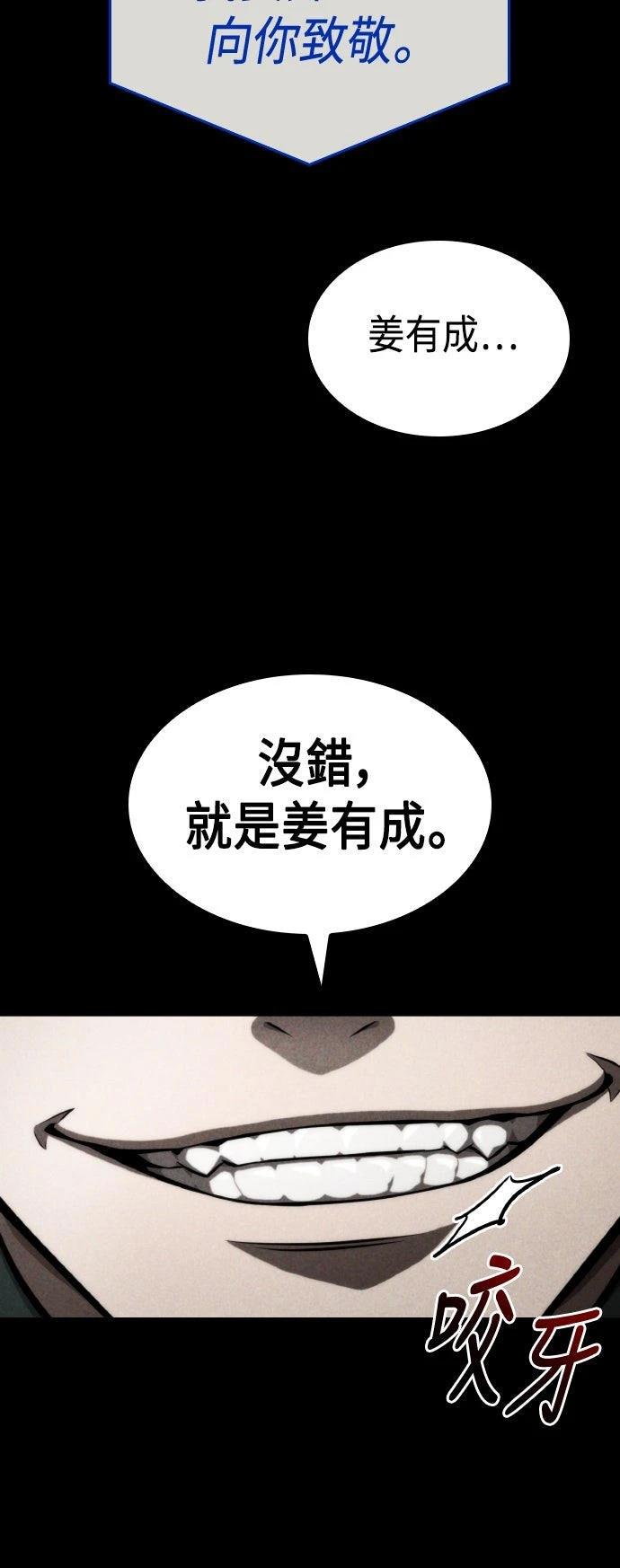 第58话77