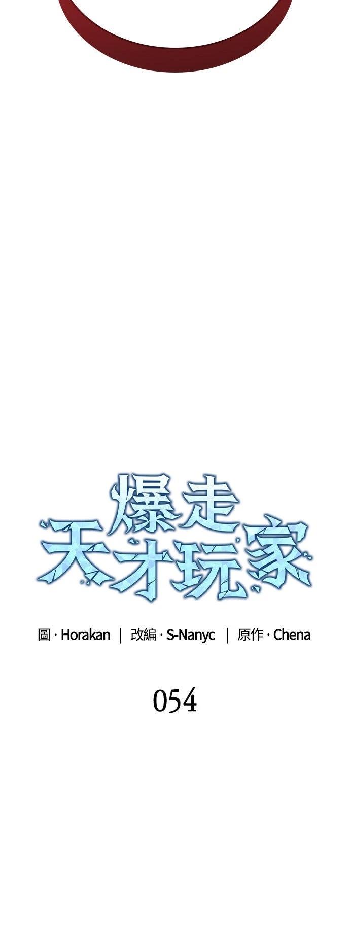 第54话14