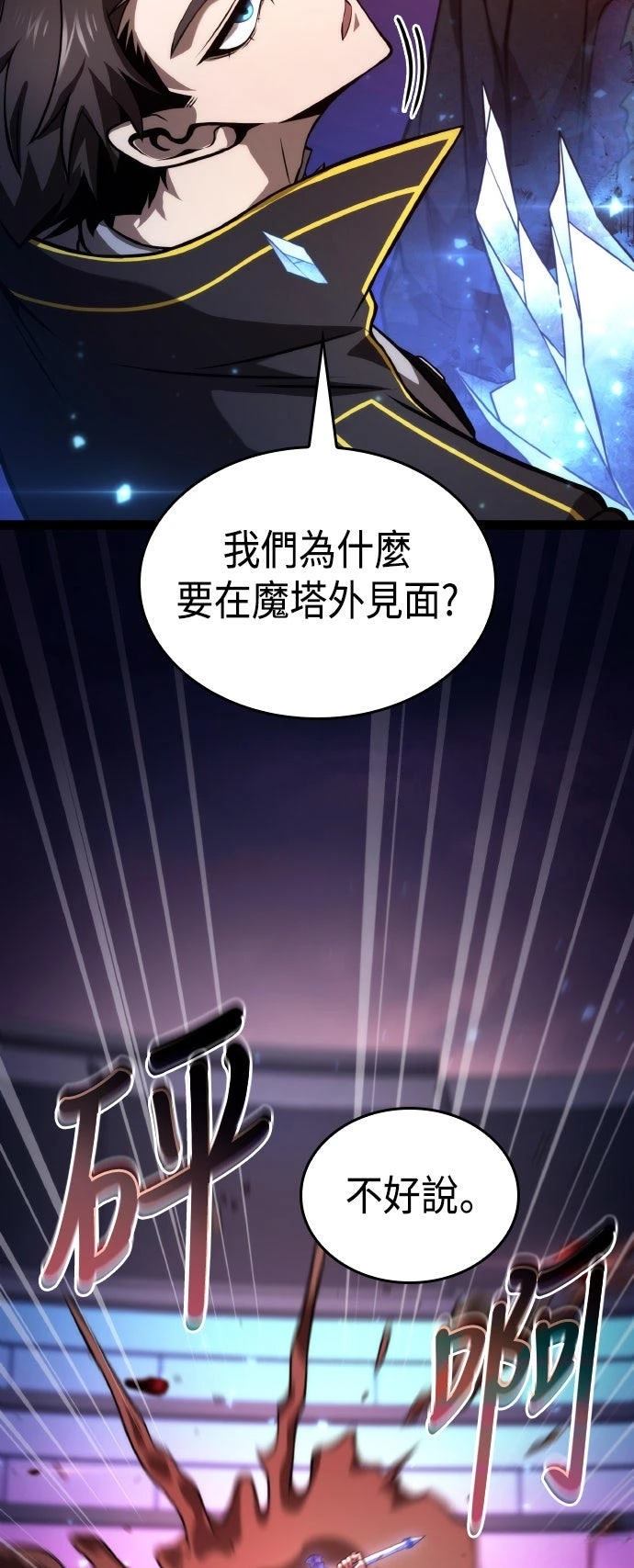 第54话53