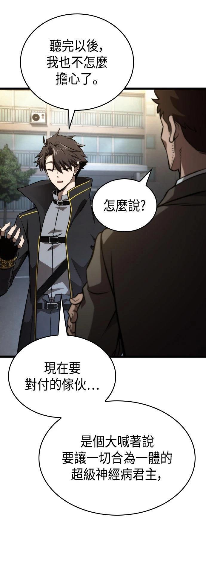 第54话68