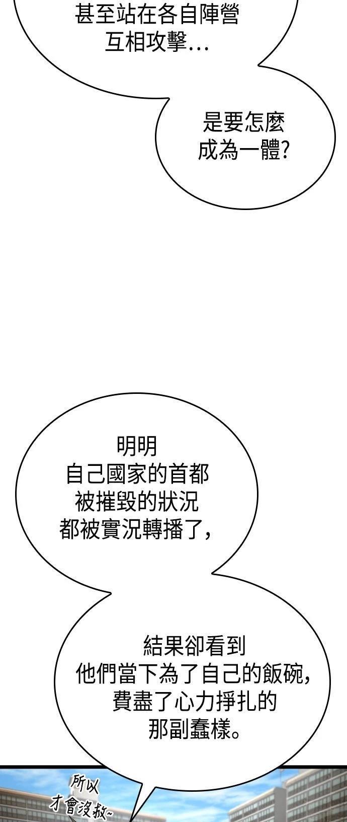 第54话70