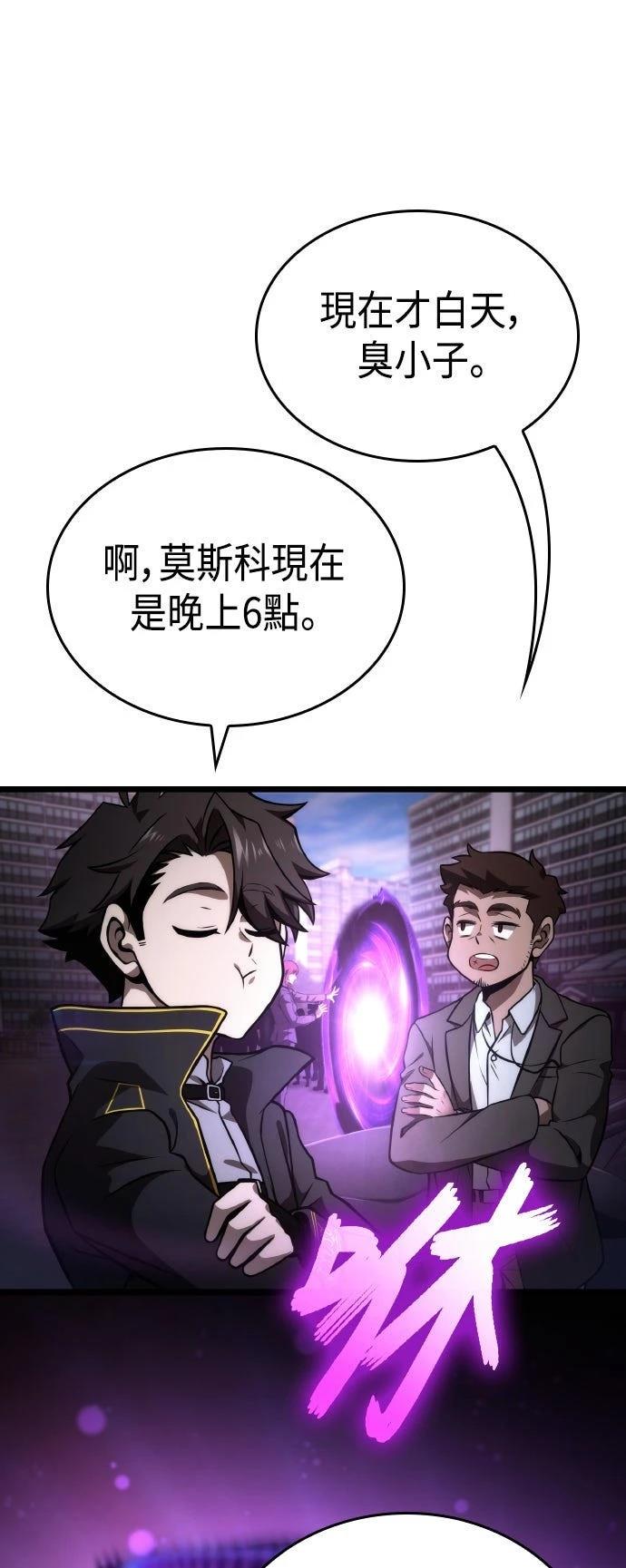 第54话74