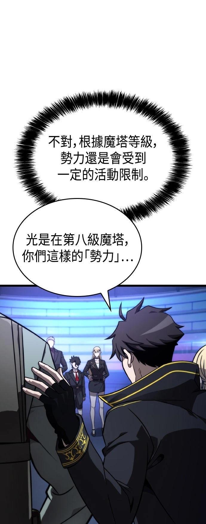 第54话8