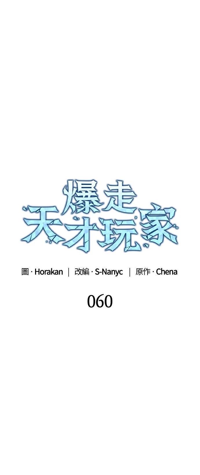第60话8