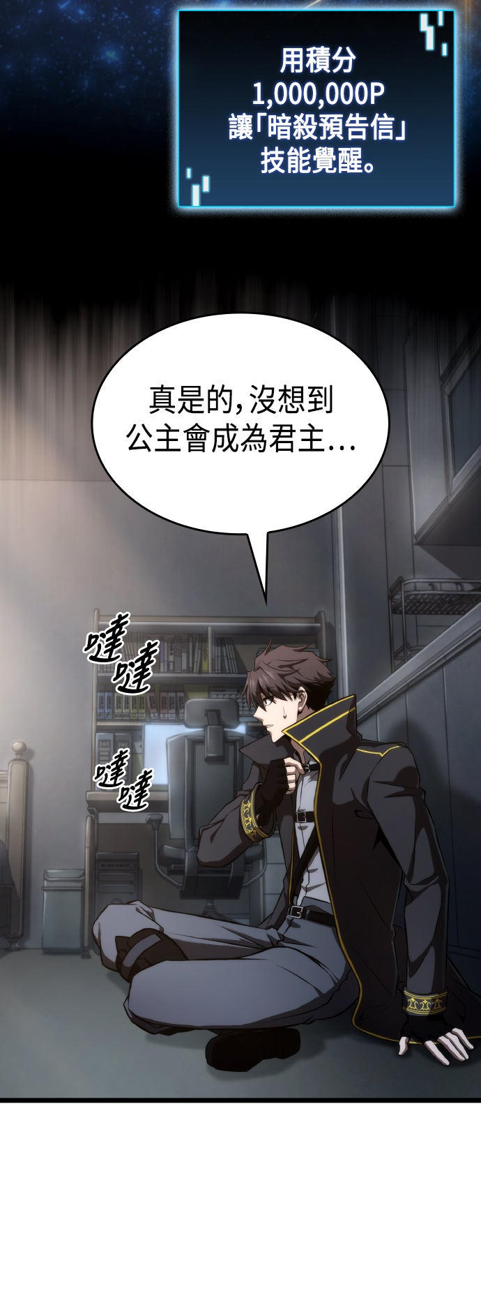 第61话10
