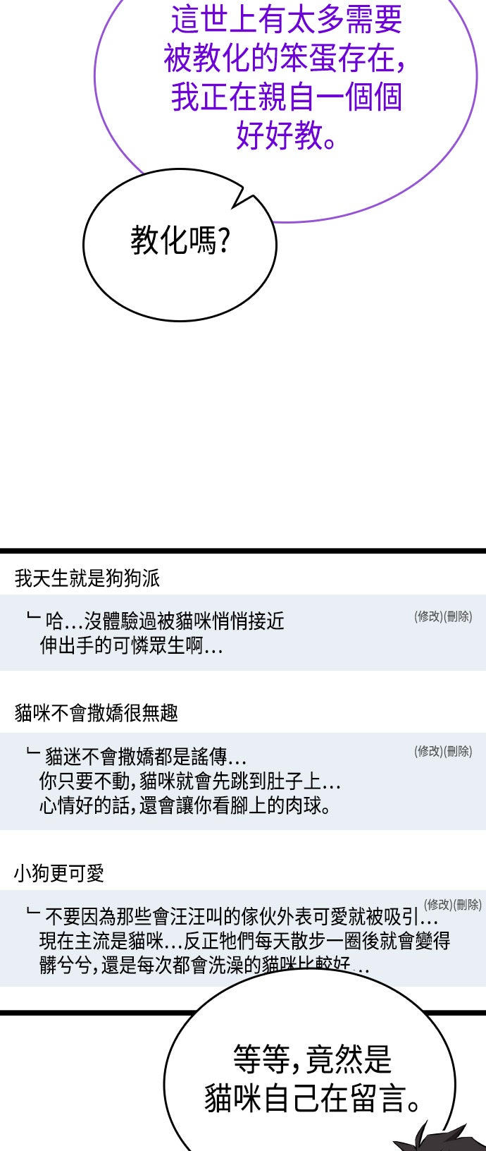 第61话14