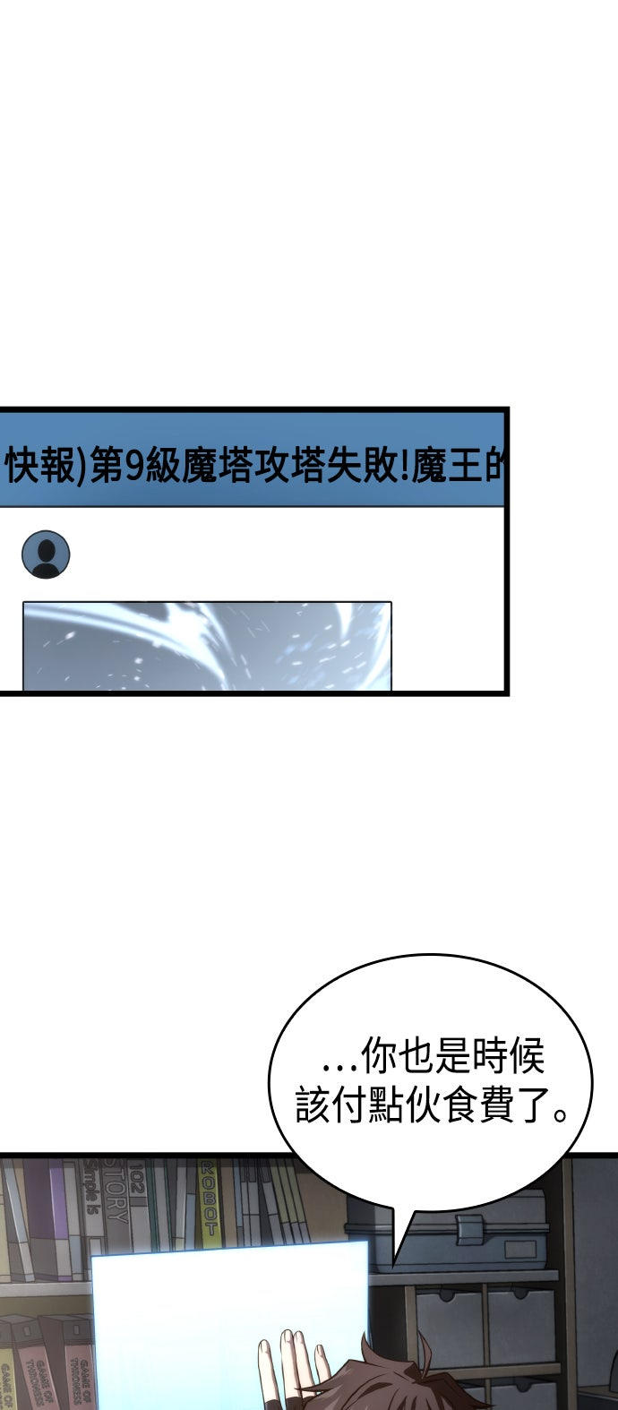 第61话17
