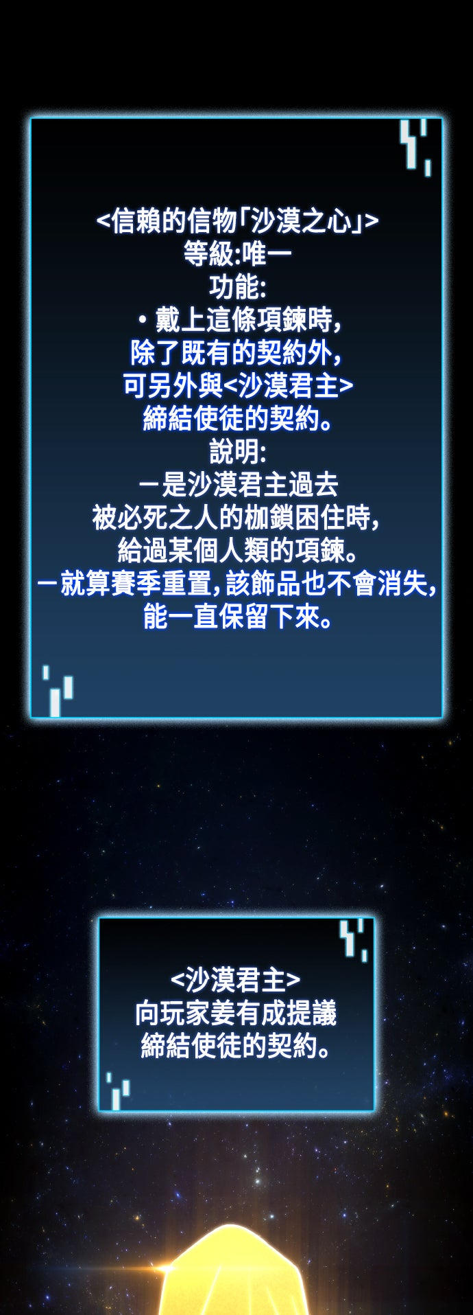 第61话2