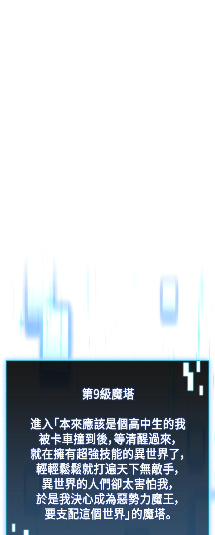 第61话21