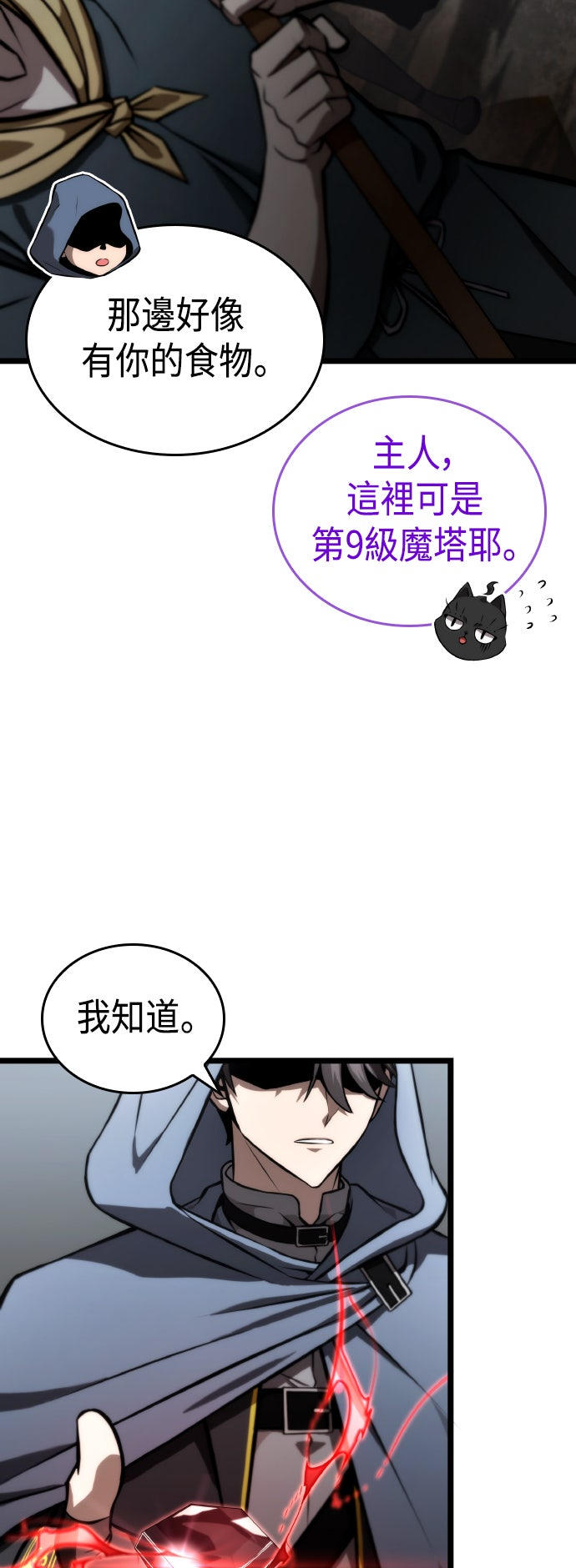 第61话26