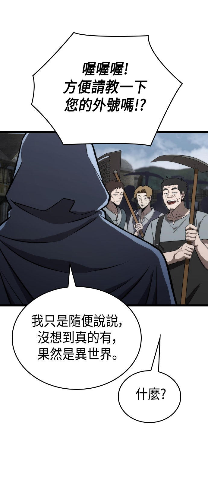 第61话33