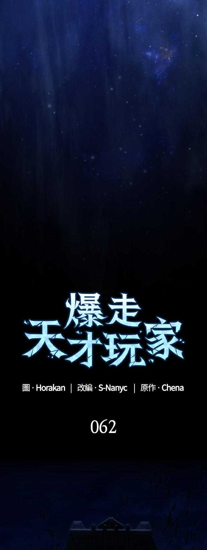 第62话31