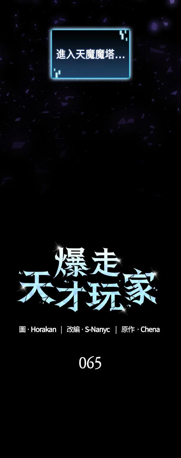 第65话26