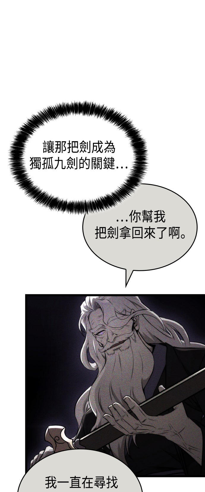 第66话13