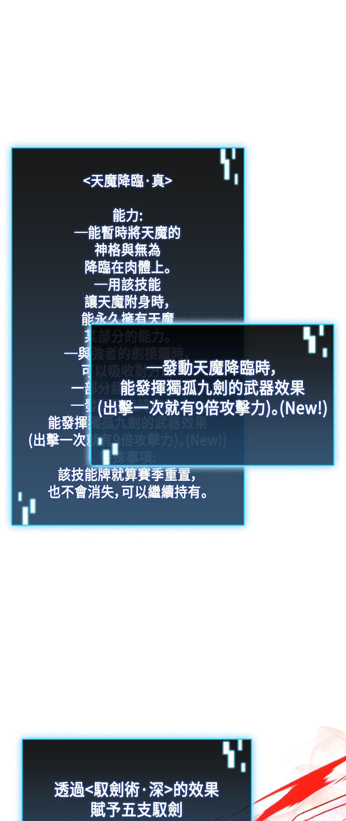第66话18