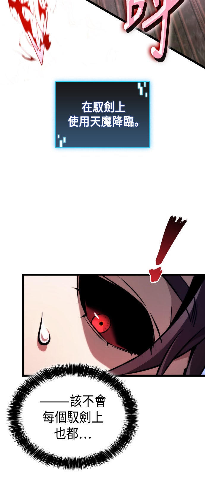 第66话20