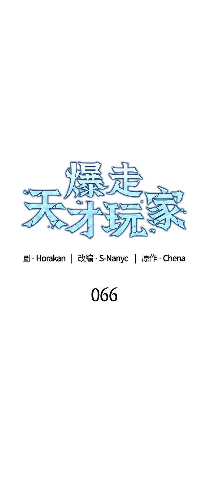 第66话23