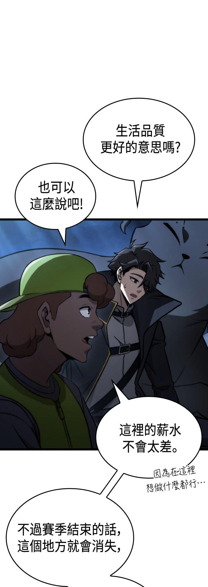 第66话42