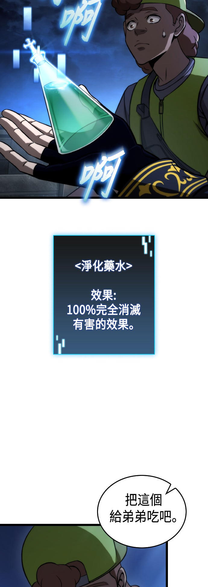 第66话44