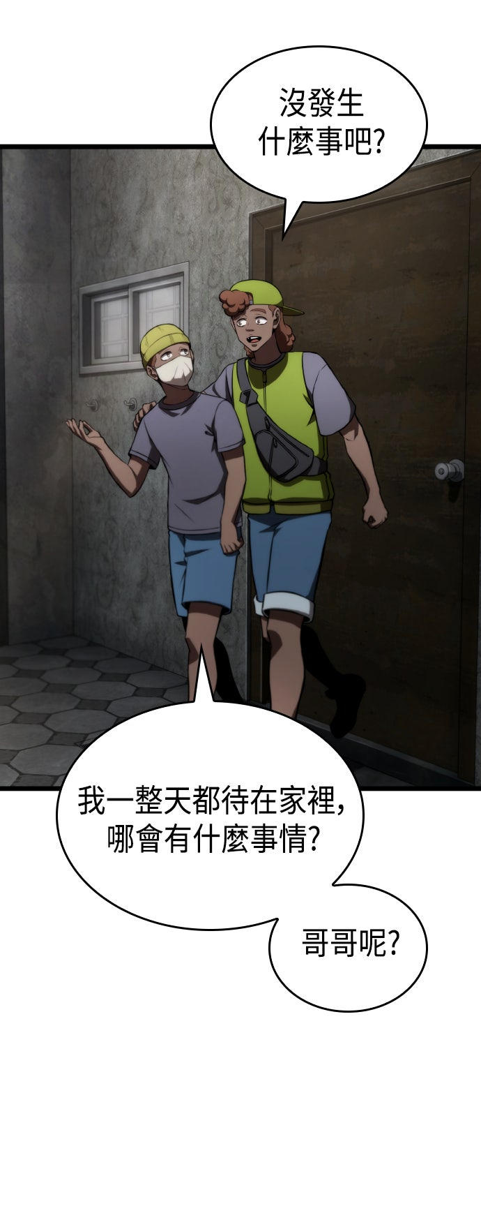 第66话54