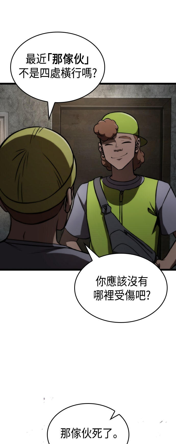 第66话55