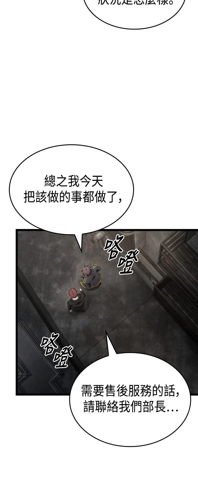 第66话75