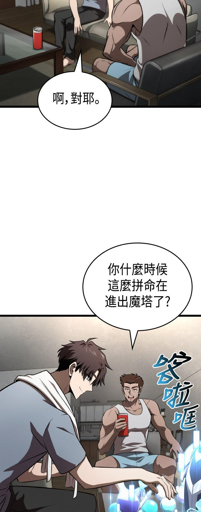 第67话10