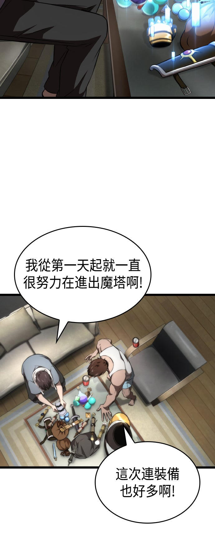 第67话11