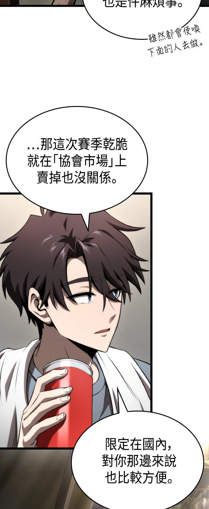 第67话13