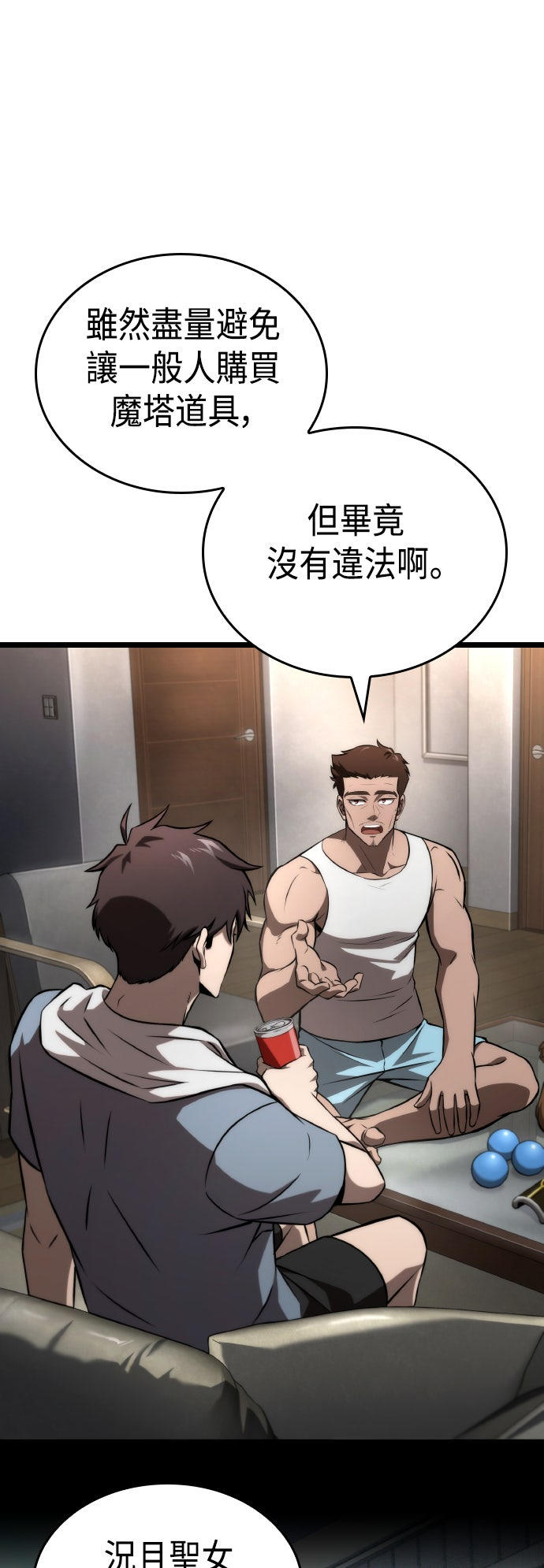 第67话16
