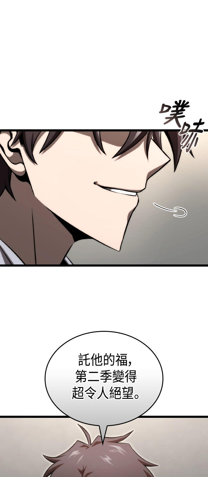 第67话24