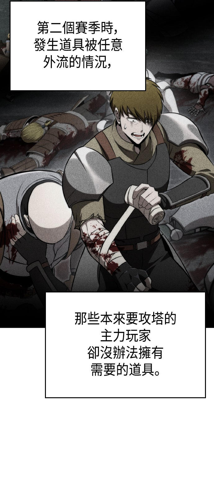 第67话26