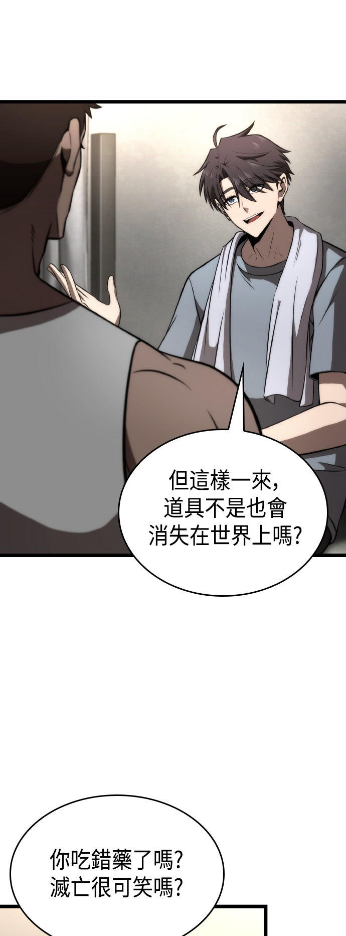 第67话33